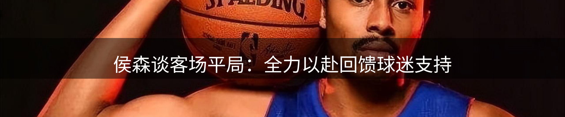焦点亮点