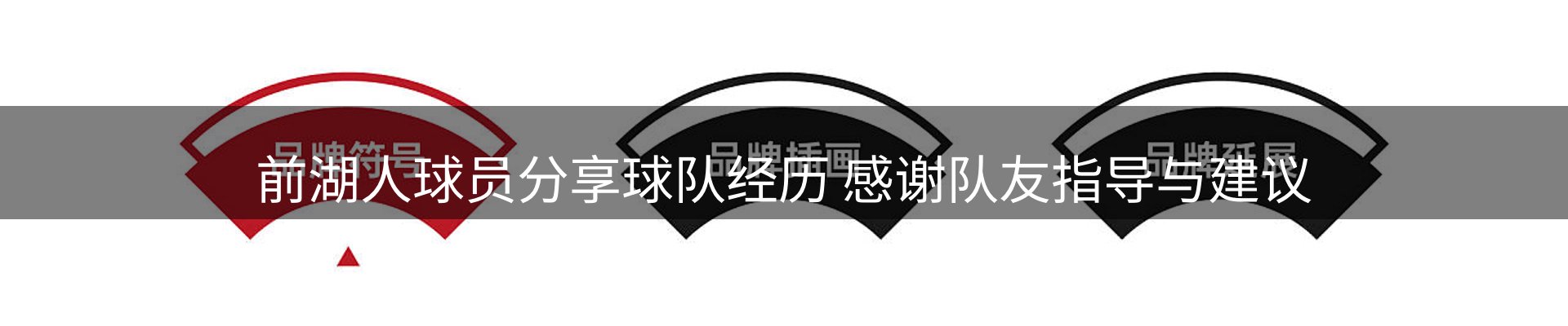 焦点亮点