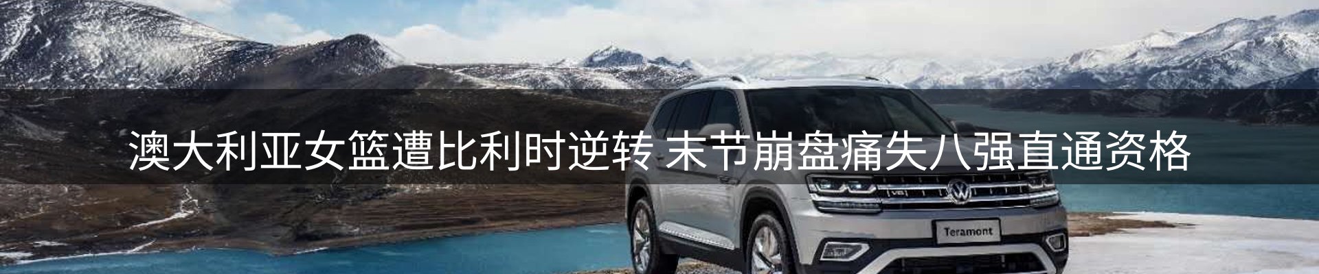 焦点亮点