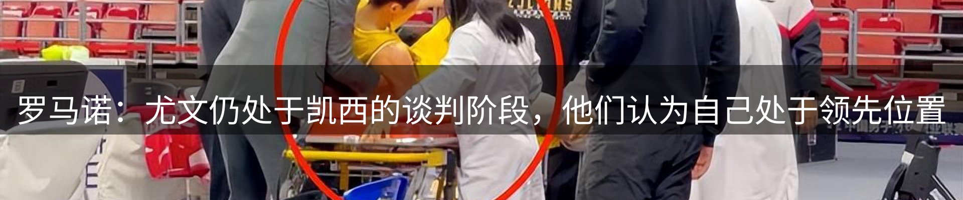 焦点亮点